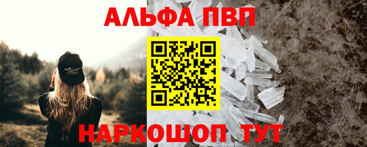 Мурино  А ПВП крисы CK  магазин  наркотиков  Вход с VPN 