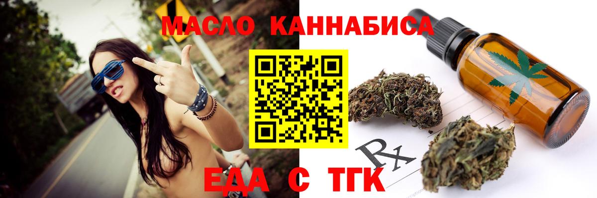 Еда ТГК конопля Мурино
