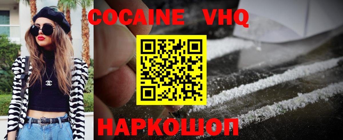 Cocaine Эквадор Мурино