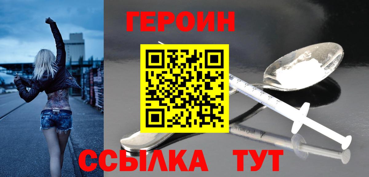 Героин герыч Мурино