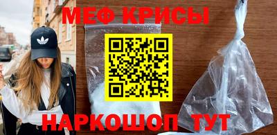 мяу мяу кристалл Гусь-Хрустальный