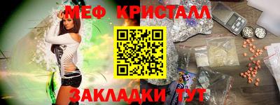 мяу мяу кристалл Гусь-Хрустальный