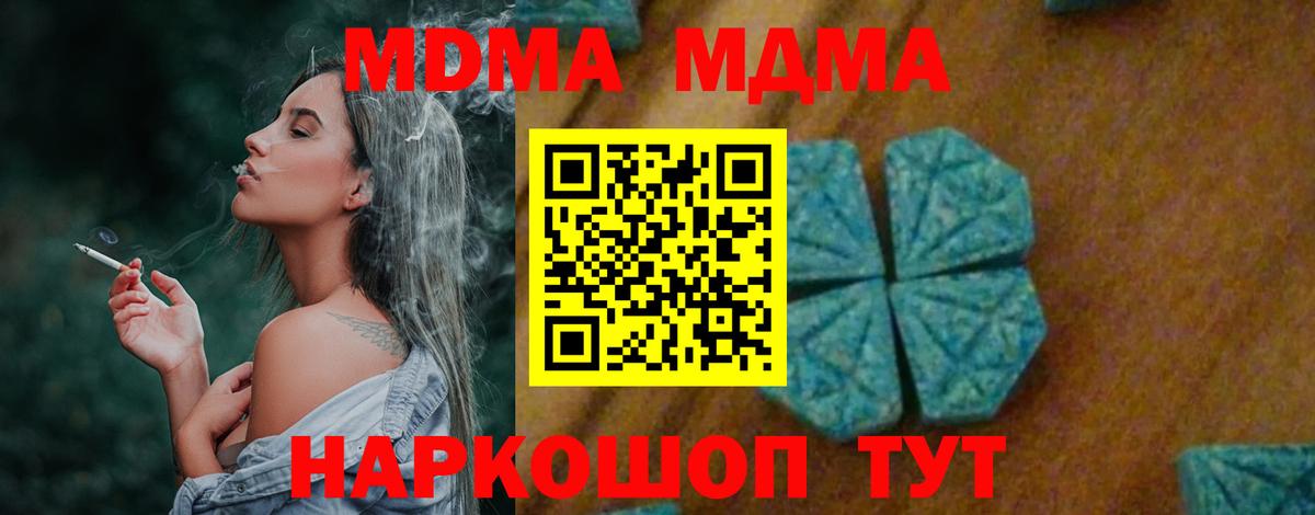 МДМА VHQ  Вход с VPN  МДМА  МДМА Molly  Мурино 