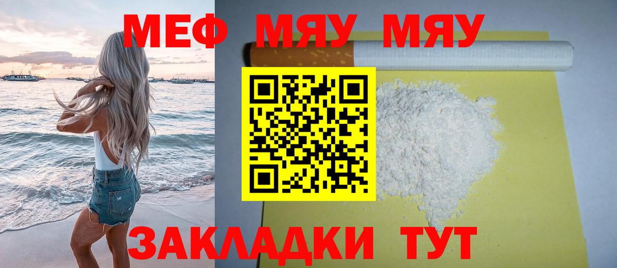 Меф кристаллы Мурино