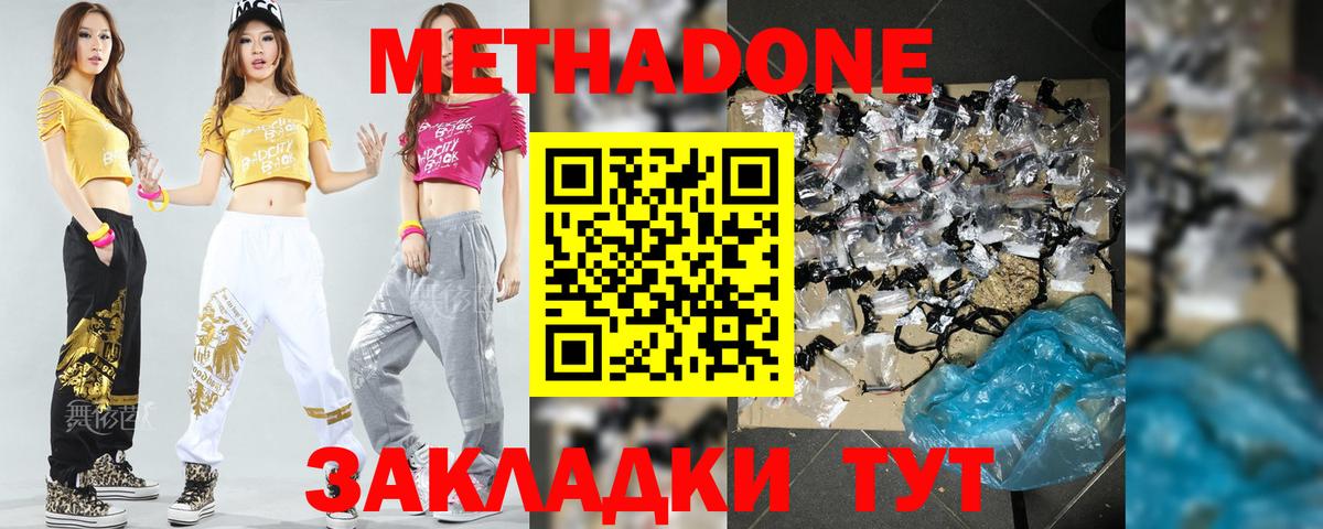 Метадон VHQ Мурино