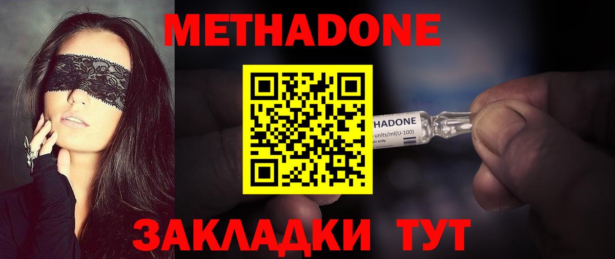 Мурино  Метадон кристалл  Вход с VPN  МЕТАДОН мёд 