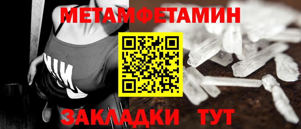 МЕТАМФЕТАМИН винт Мурино