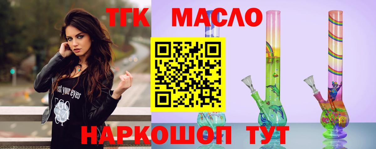 Мурино  купить наркотик  Вход с VPN  ТГК THC oil  Дистиллят ТГК THC oil 
