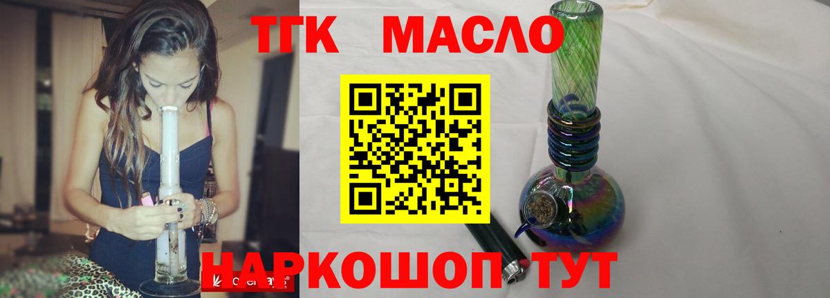 Дистиллят ТГК гашишное масло Мурино